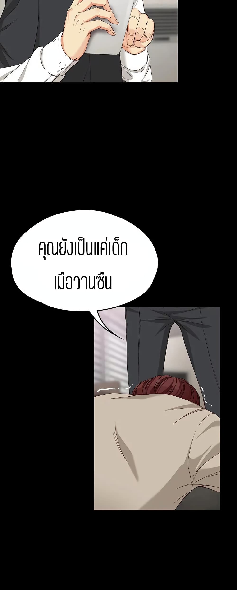 Falling For Her page 19