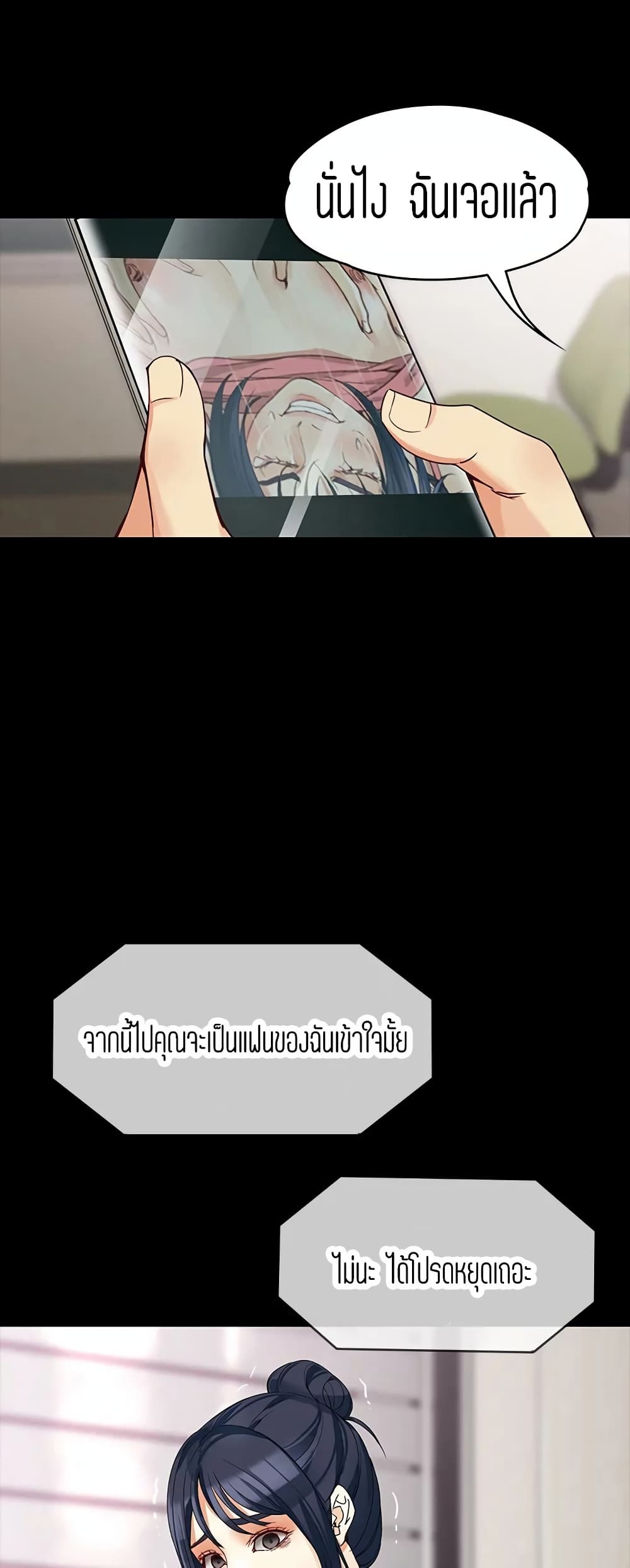 Falling For Her page 20