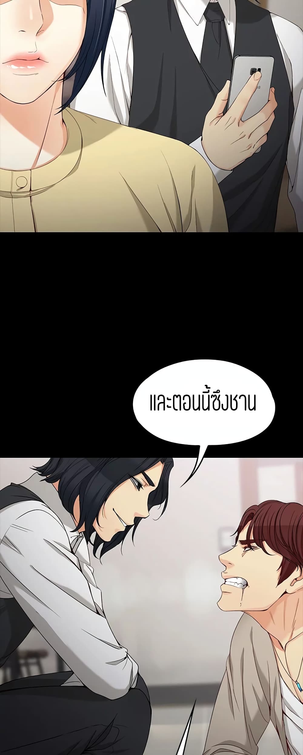 Falling For Her page 23
