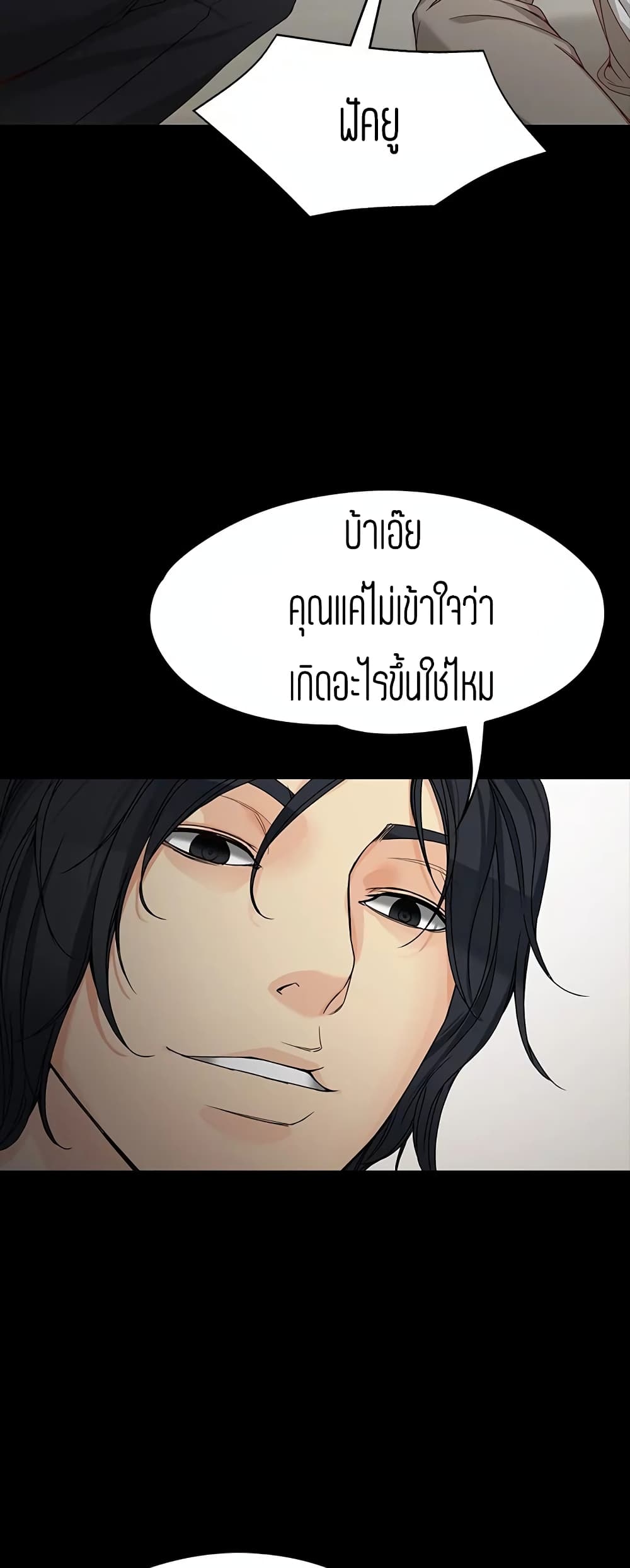 Falling For Her page 24