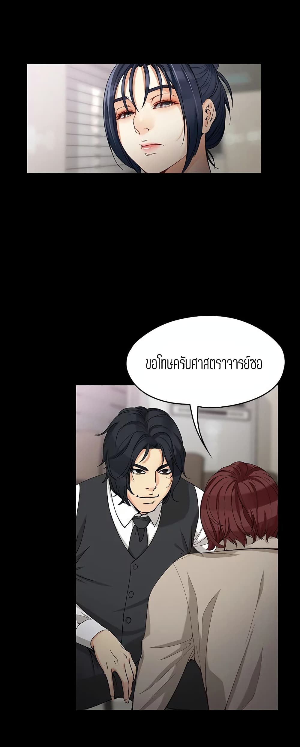 Falling For Her page 27