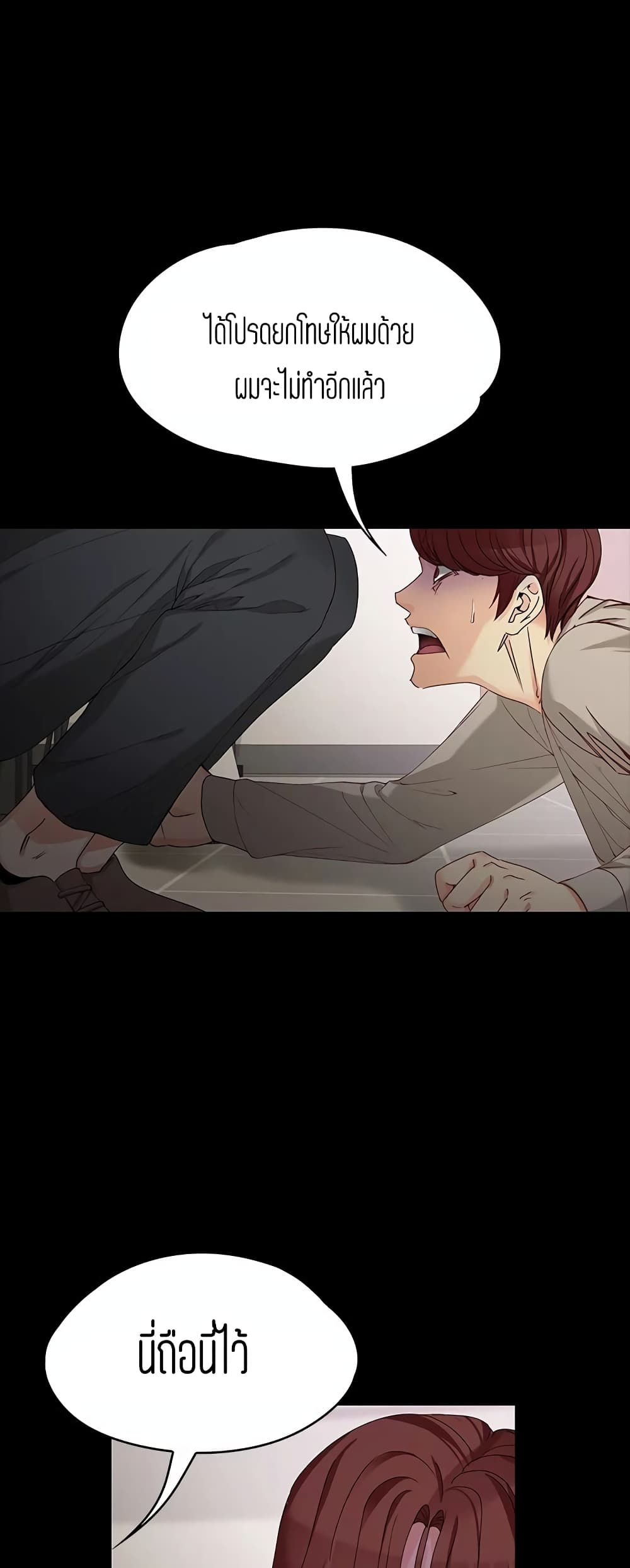 Falling For Her page 28