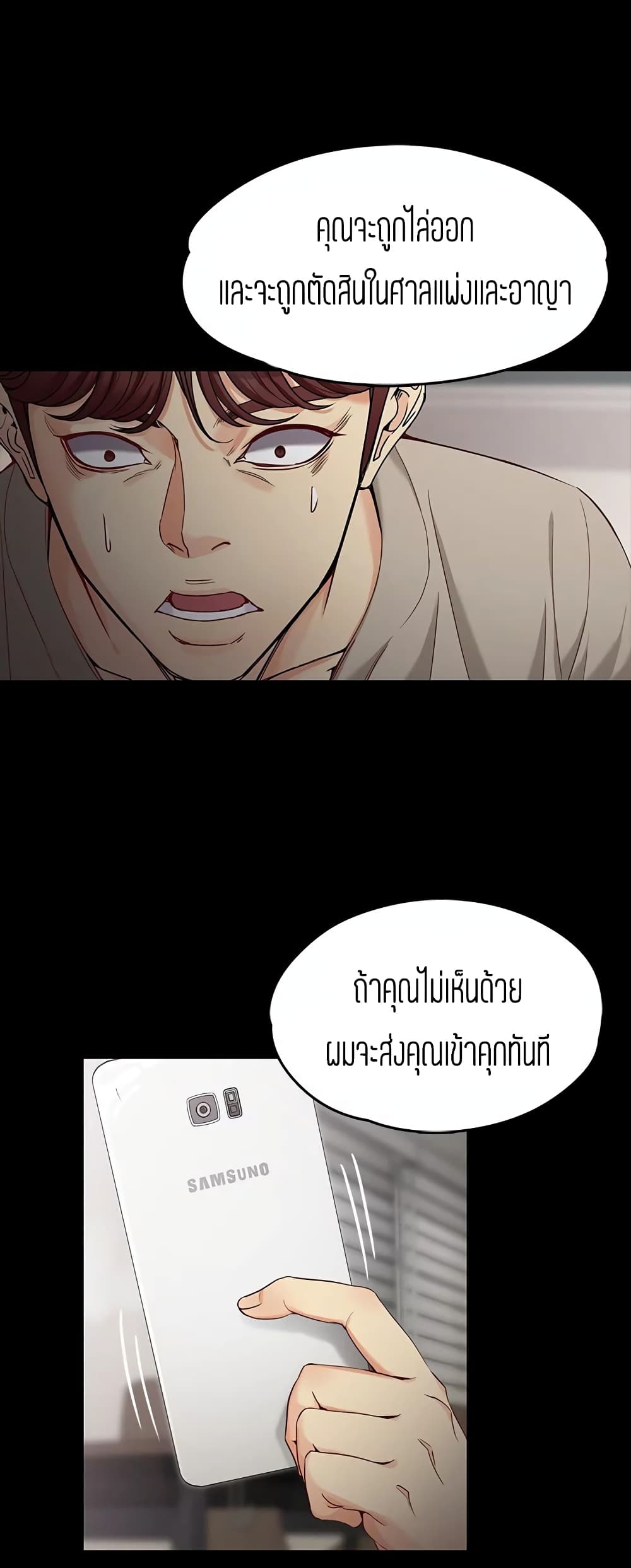 Falling For Her page 31