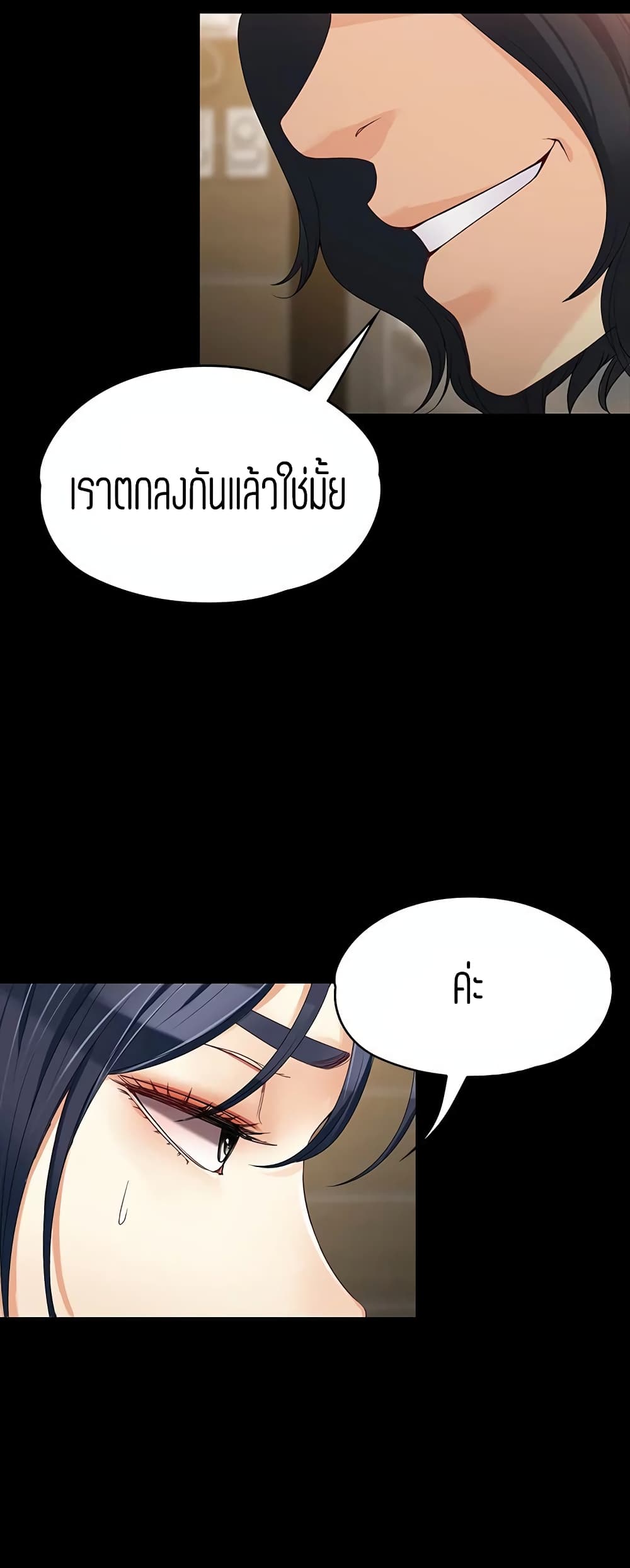 Falling For Her page 40