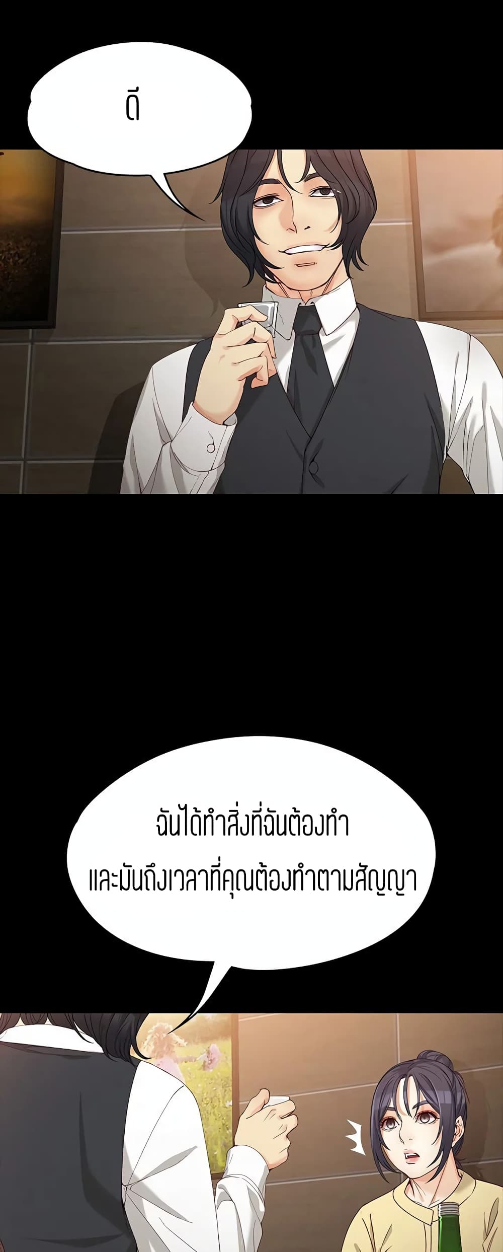 Falling For Her page 41