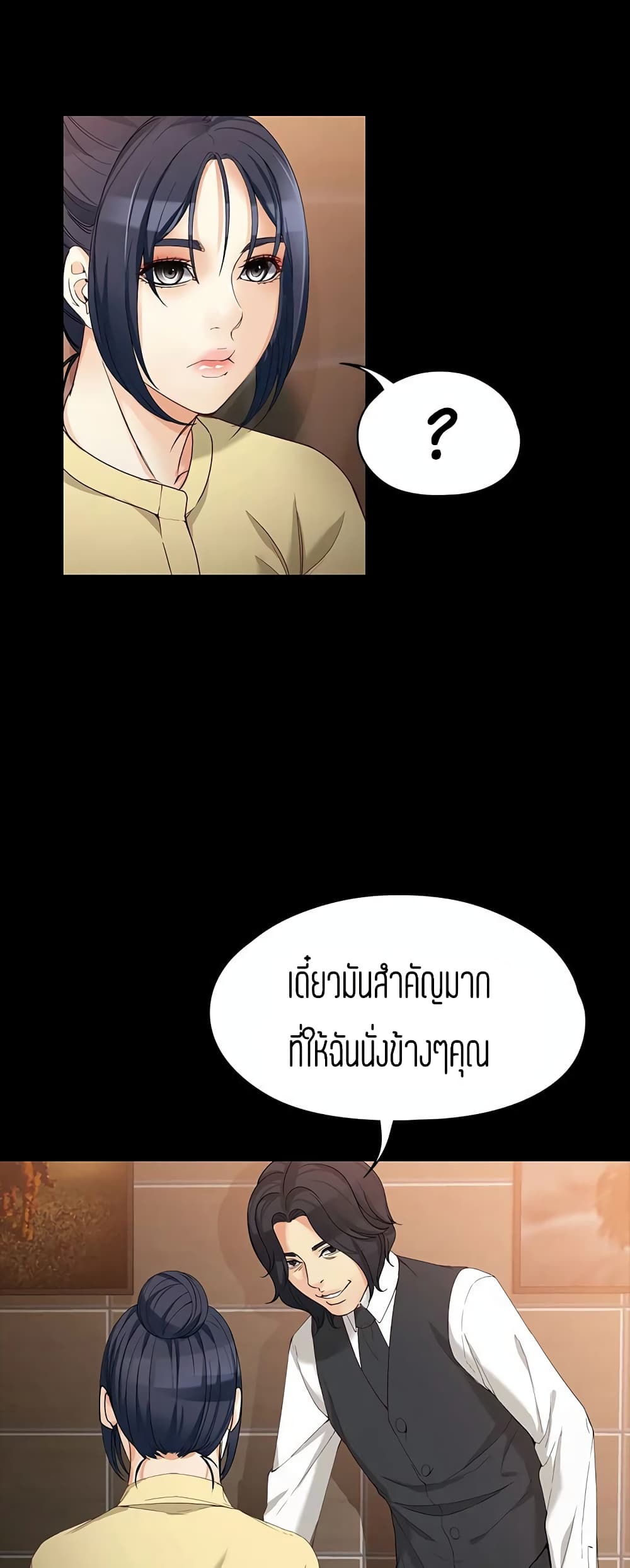 Falling For Her page 43