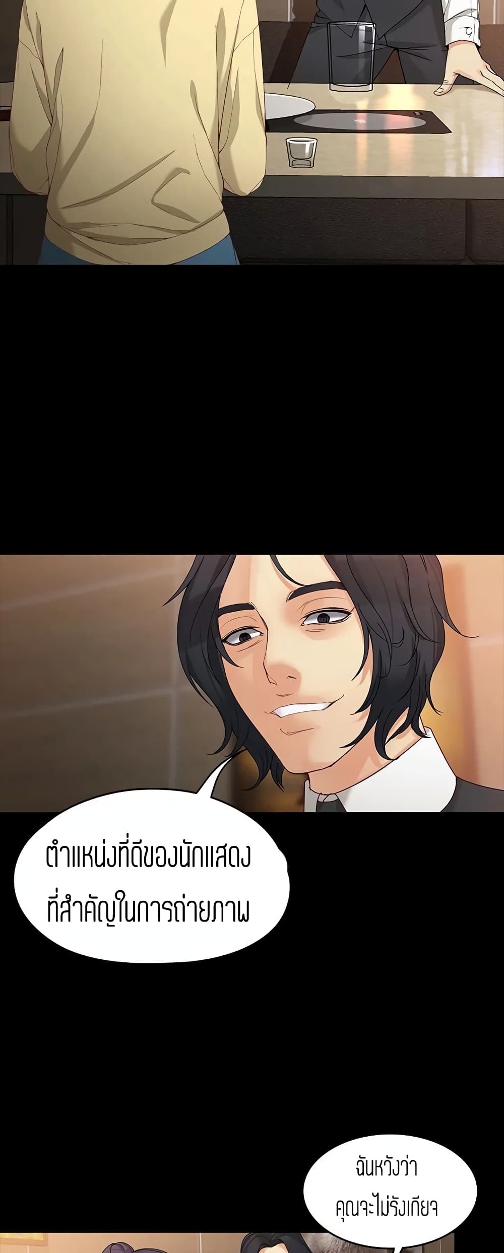 Falling For Her page 44