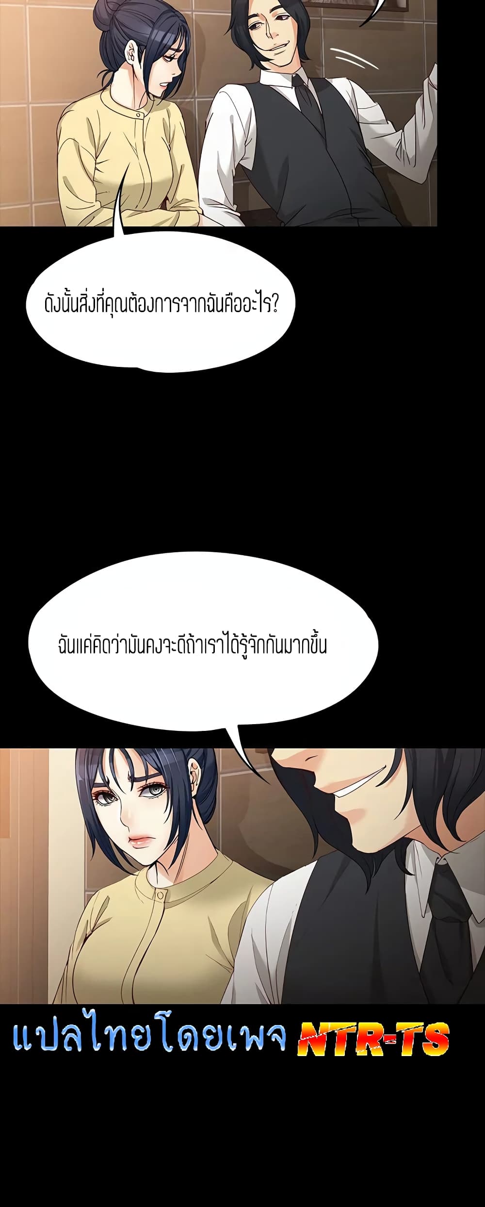 Falling For Her page 45