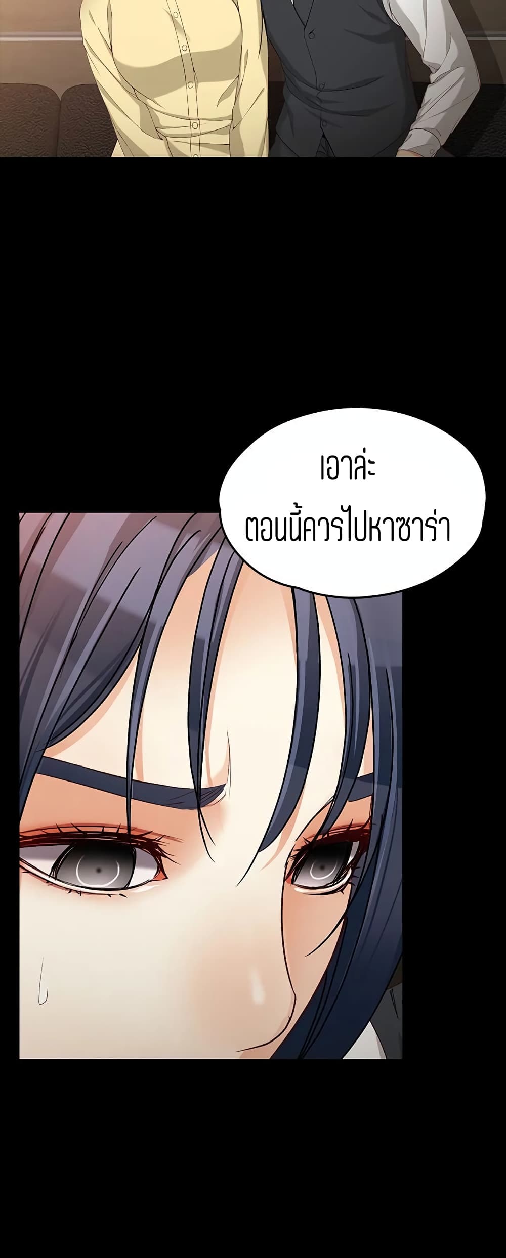 Falling For Her page 47