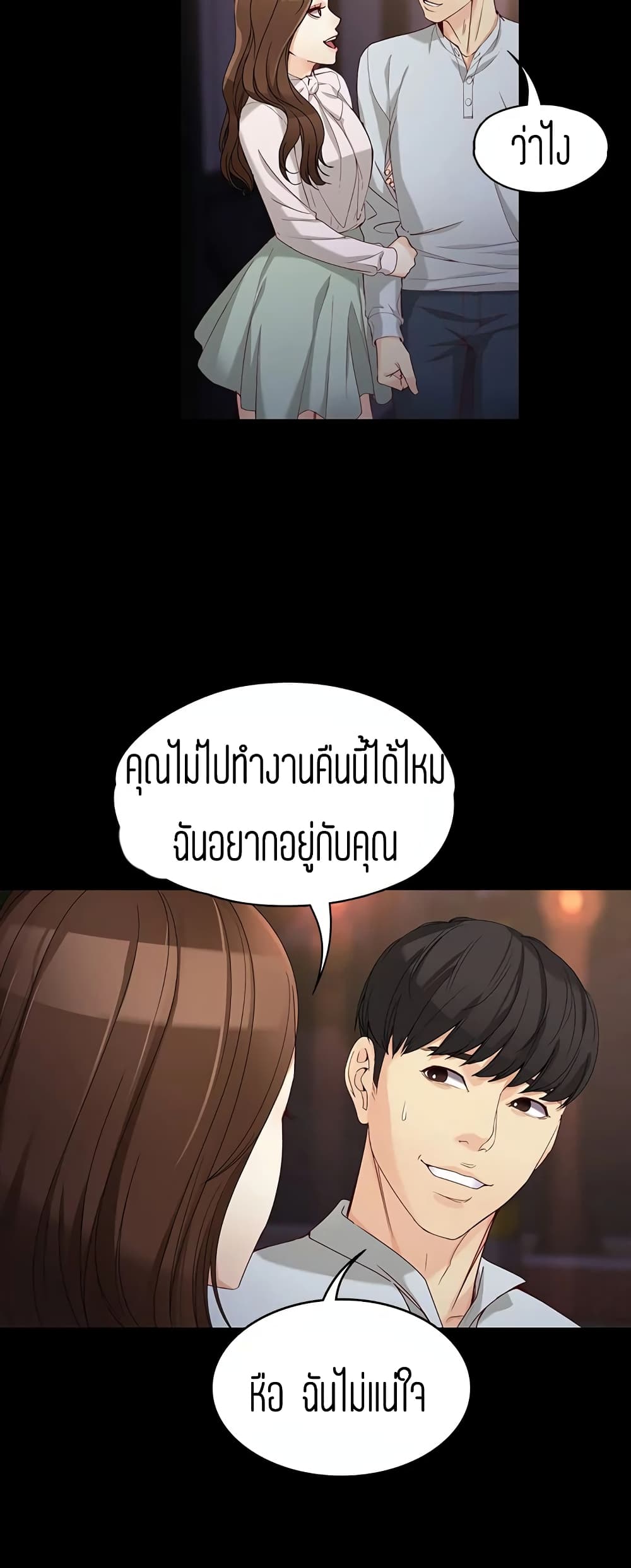 Falling For Her page 51