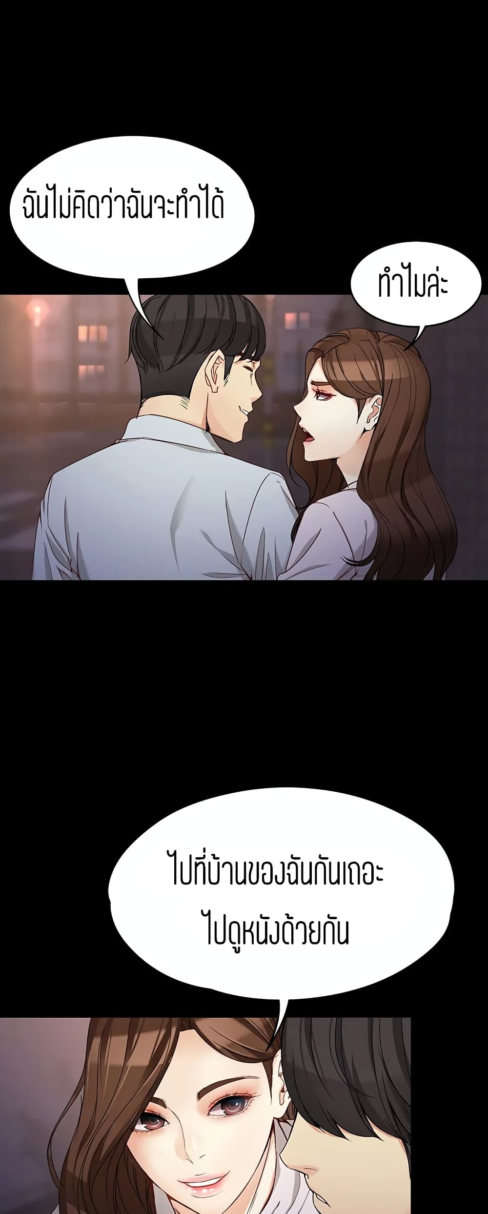 Falling For Her page 52