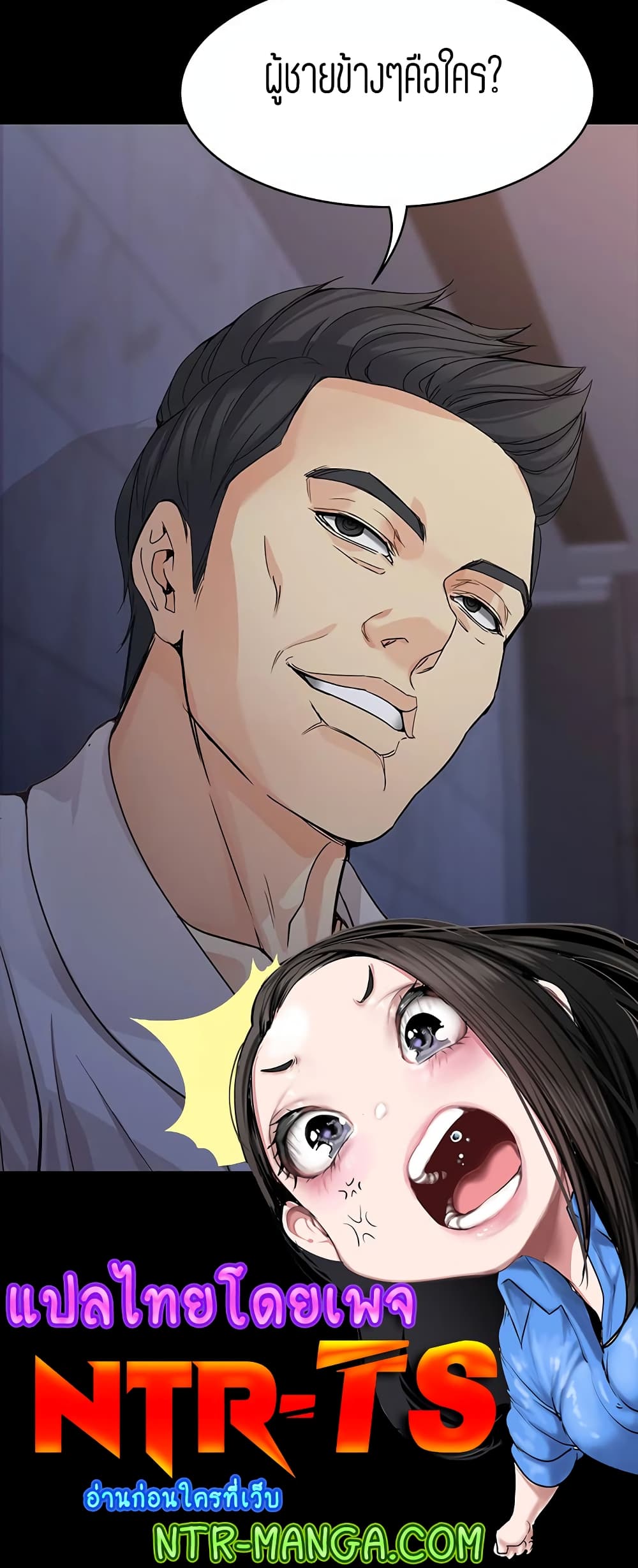 Falling For Her page 60