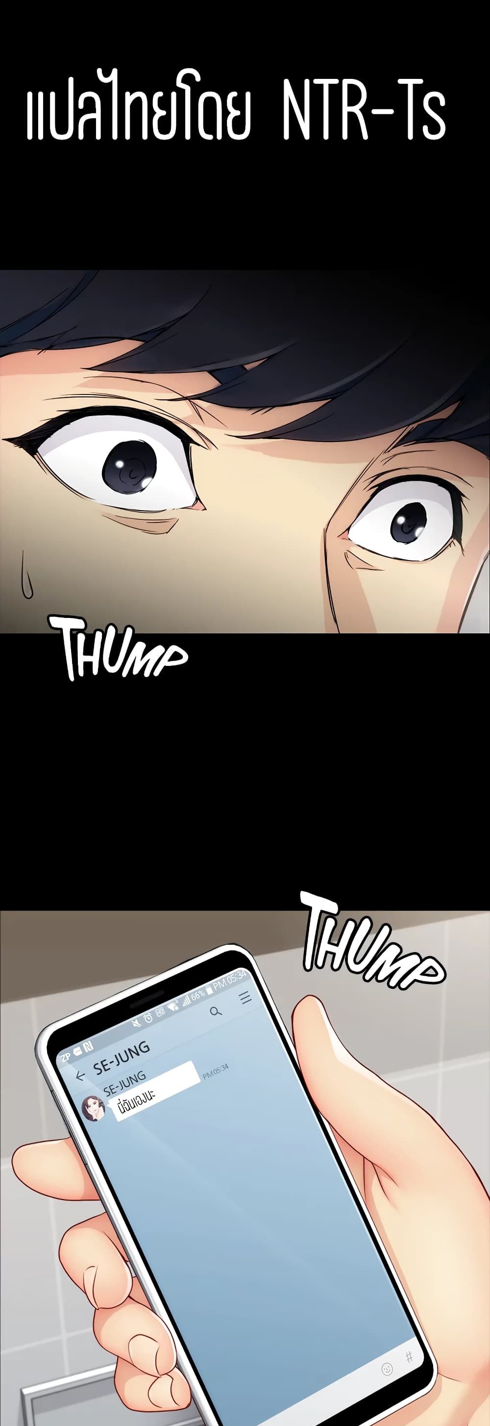 Falling For Her page 1