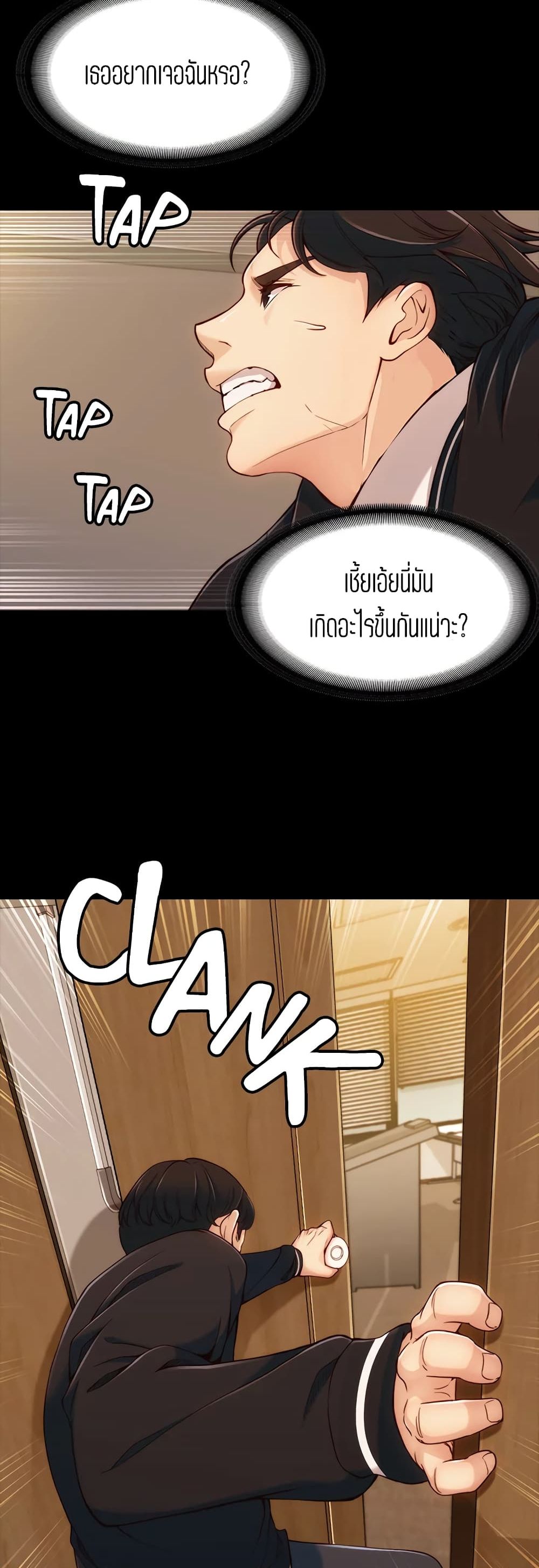 Falling For Her page 7