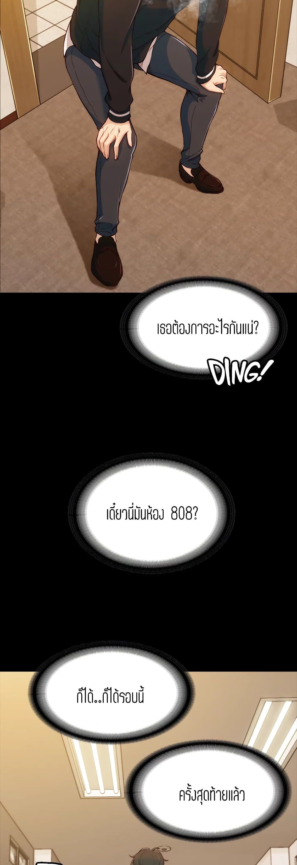 Falling For Her page 9