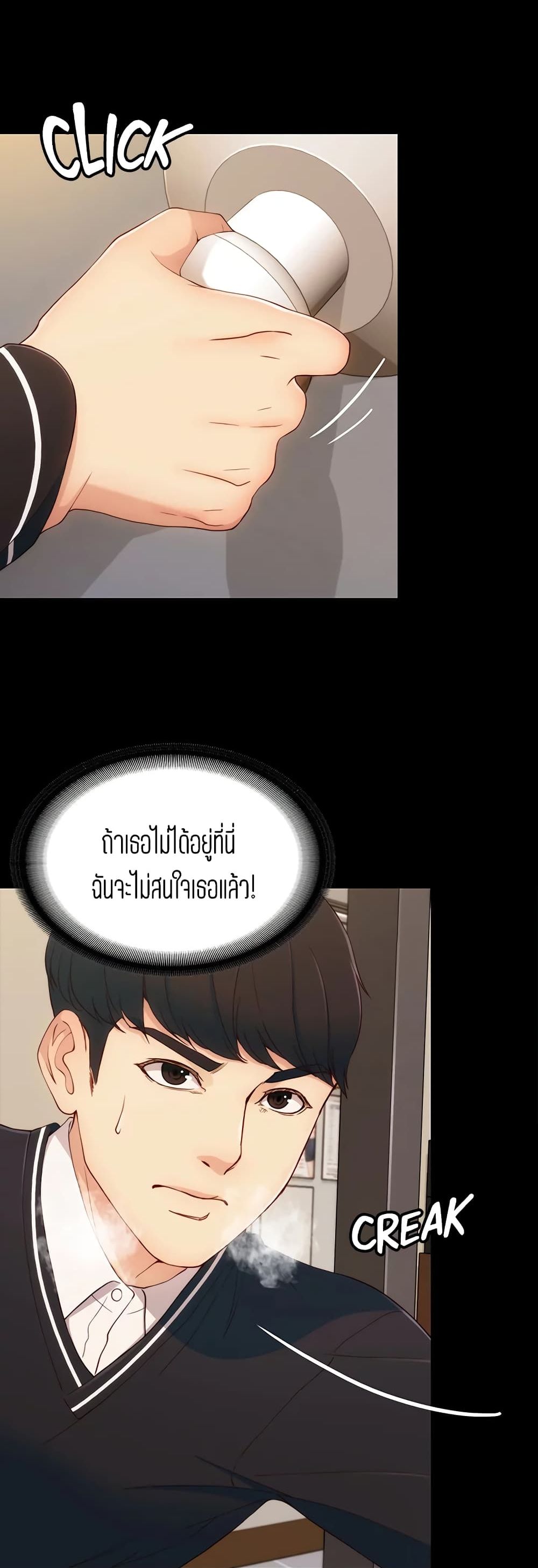 Falling For Her page 12