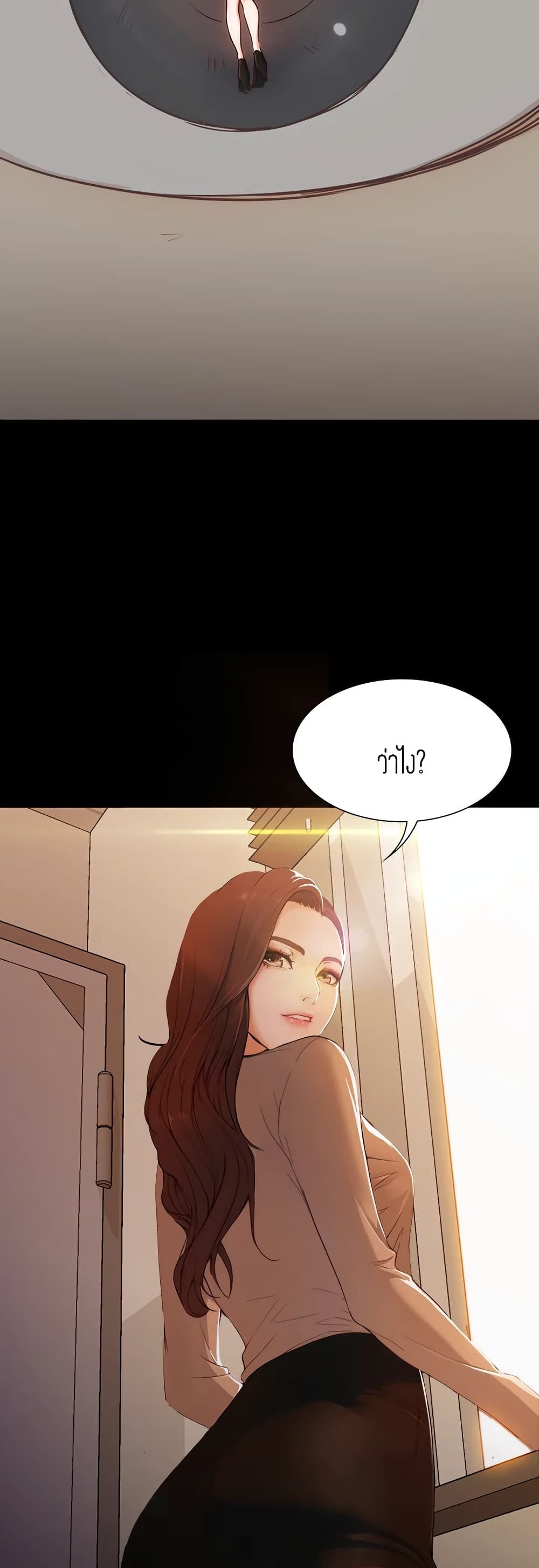 Falling For Her page 14