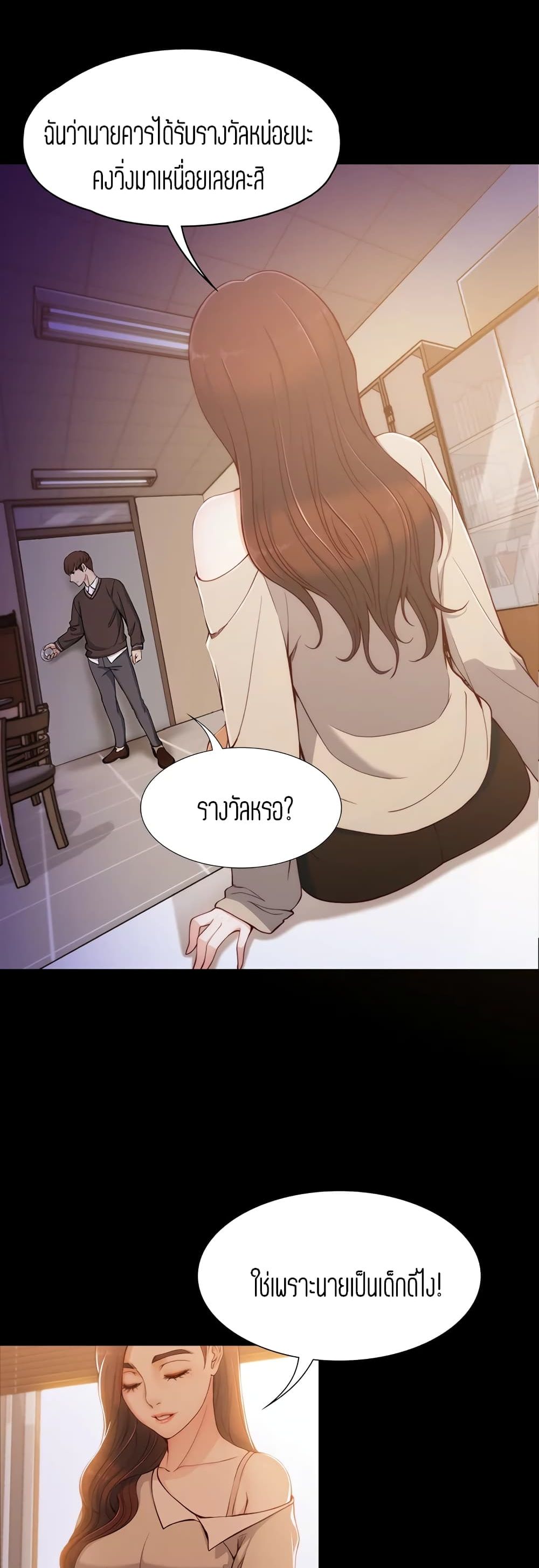 Falling For Her page 16