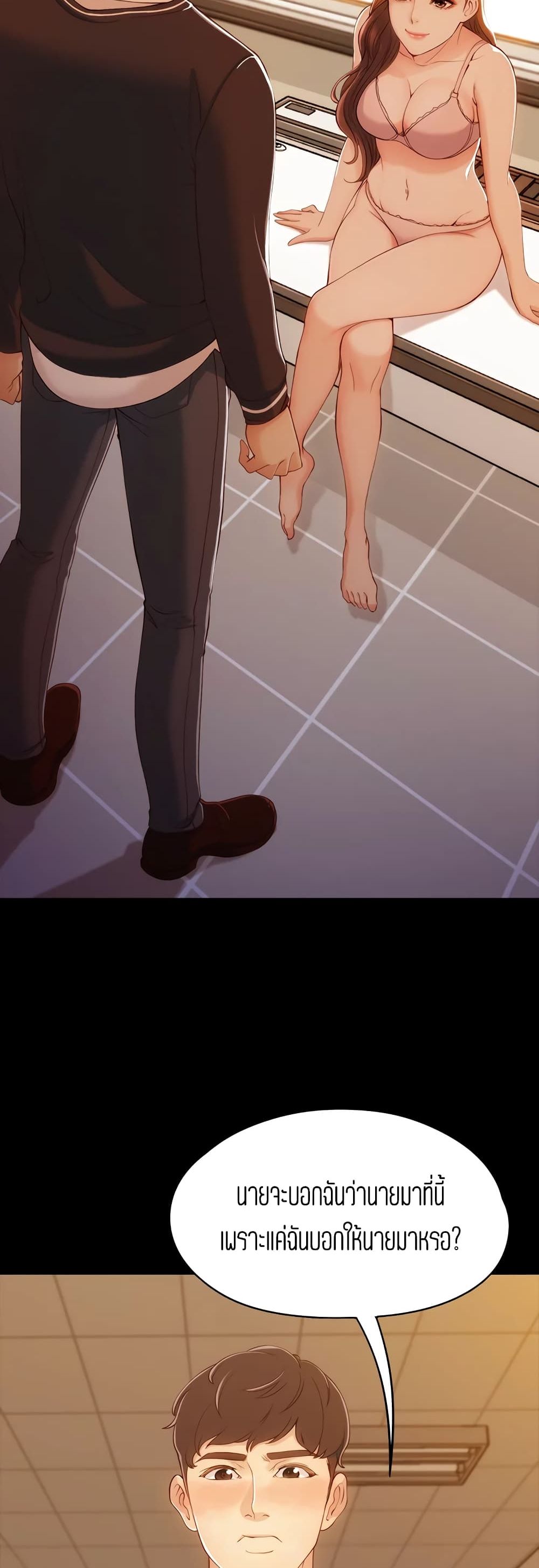 Falling For Her page 23