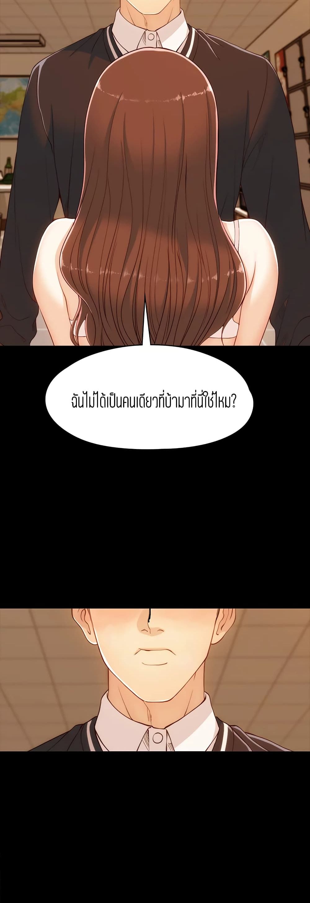 Falling For Her page 24