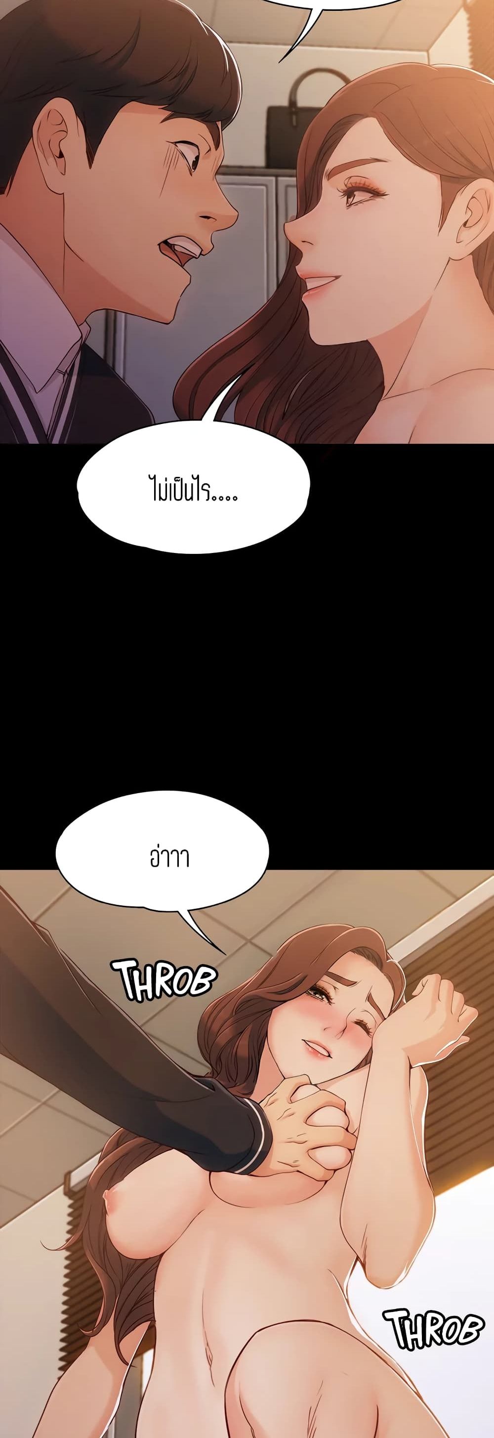 Falling For Her page 32