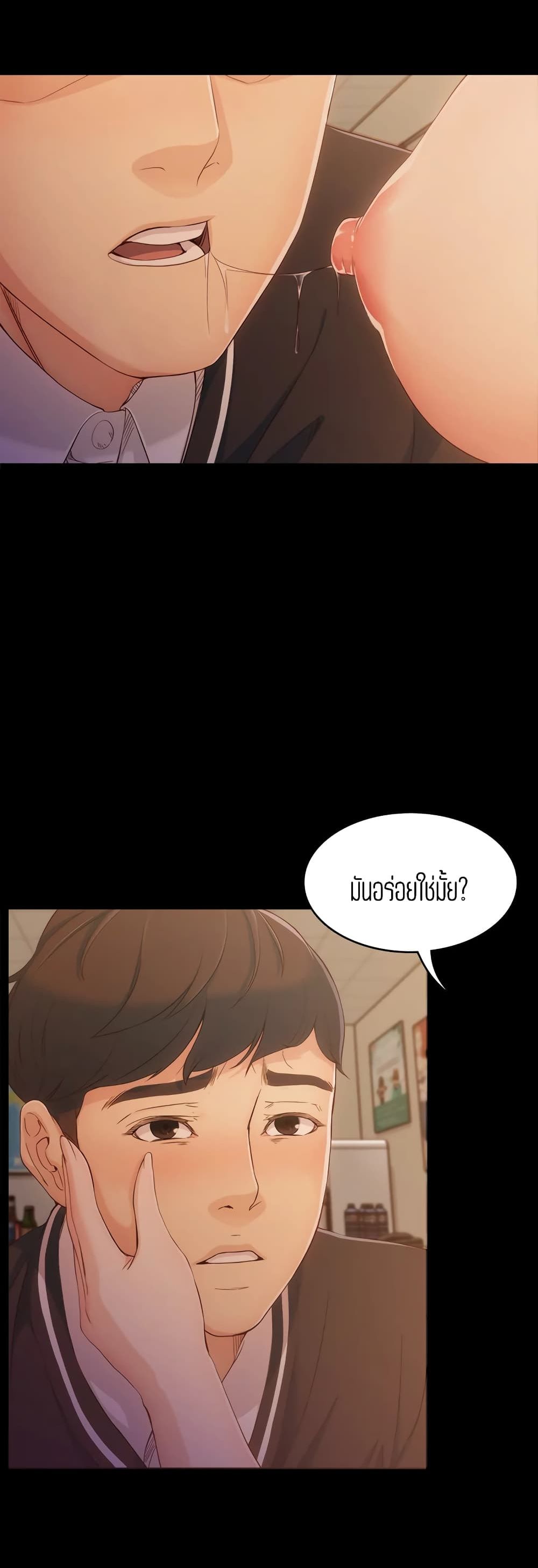 Falling For Her page 42