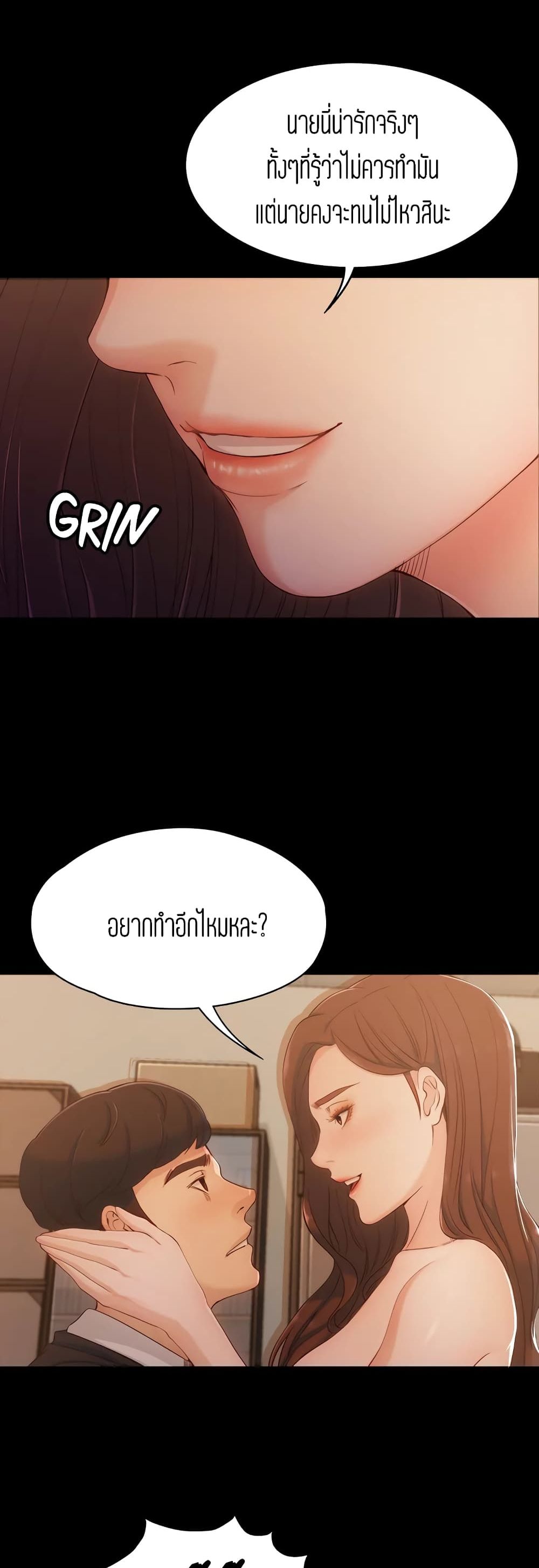Falling For Her page 43