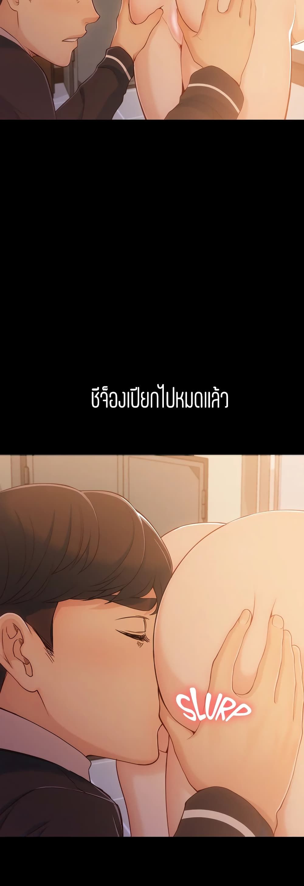 Falling For Her page 46