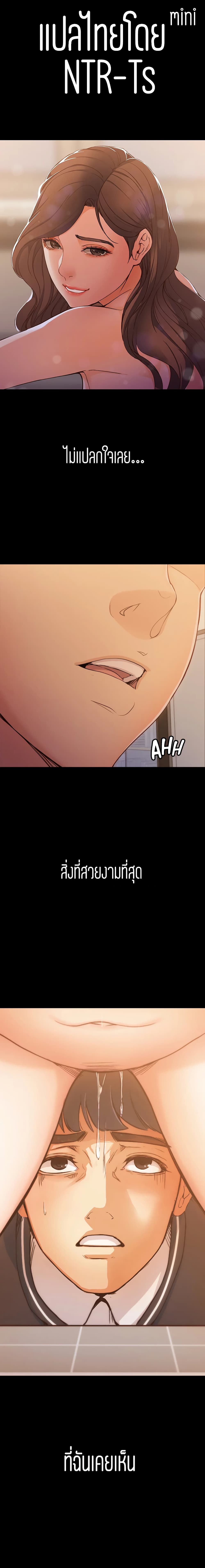 Falling For Her page 1