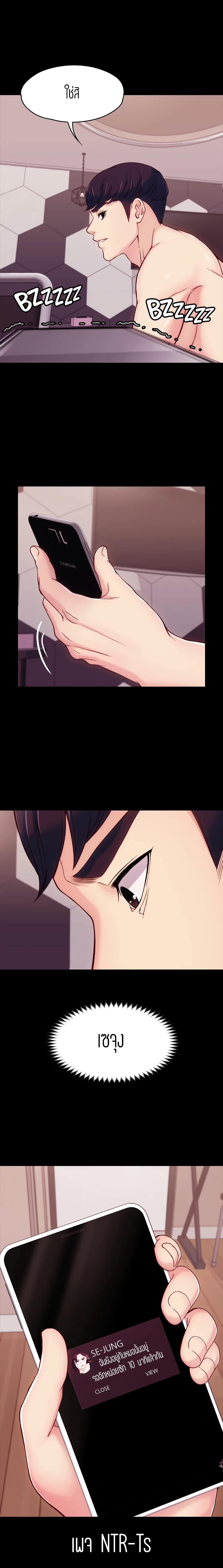 Falling For Her page 10