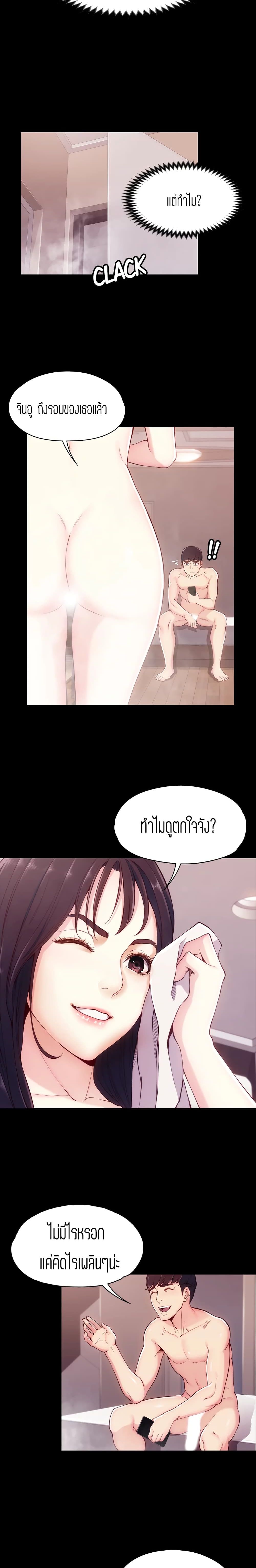 Falling For Her page 4