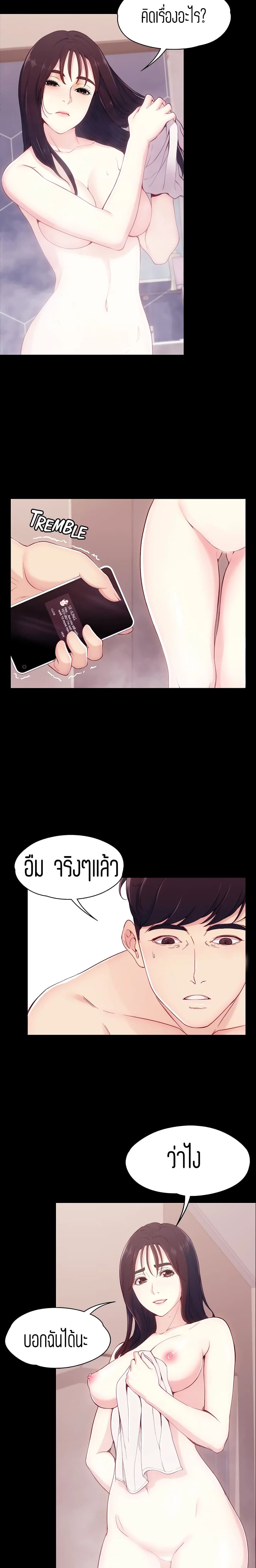 Falling For Her page 5