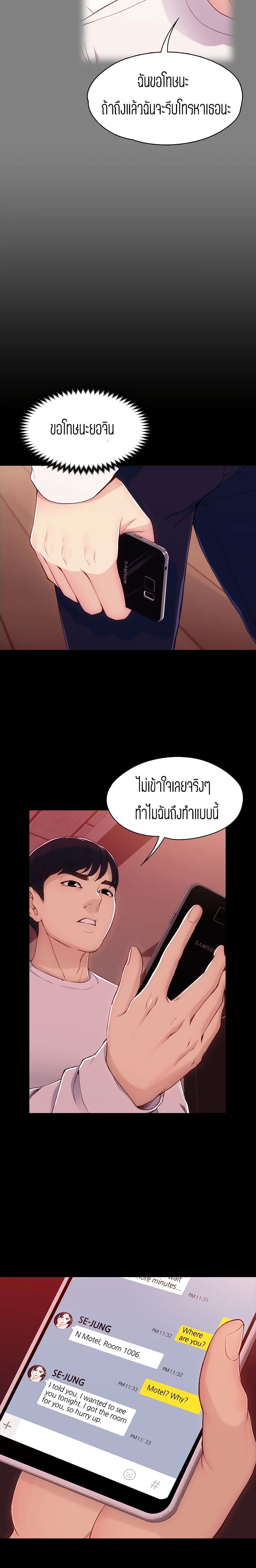 Falling For Her page 9