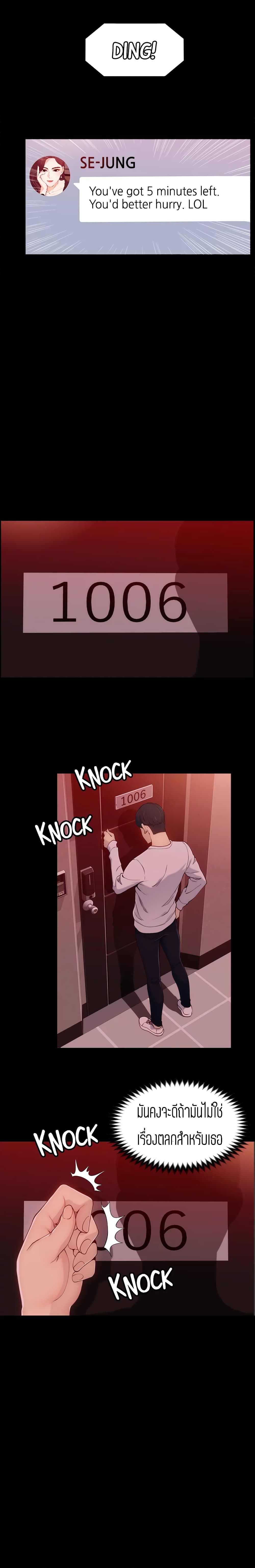 Falling For Her page 10