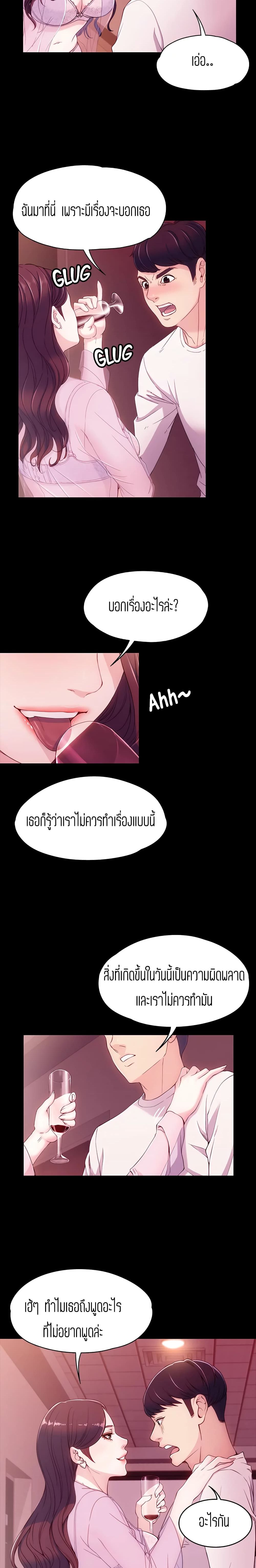 Falling For Her page 12
