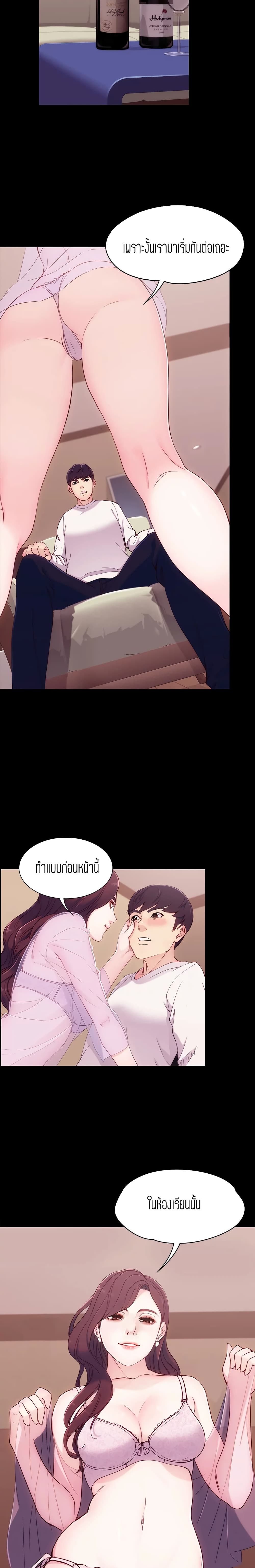 Falling For Her page 14