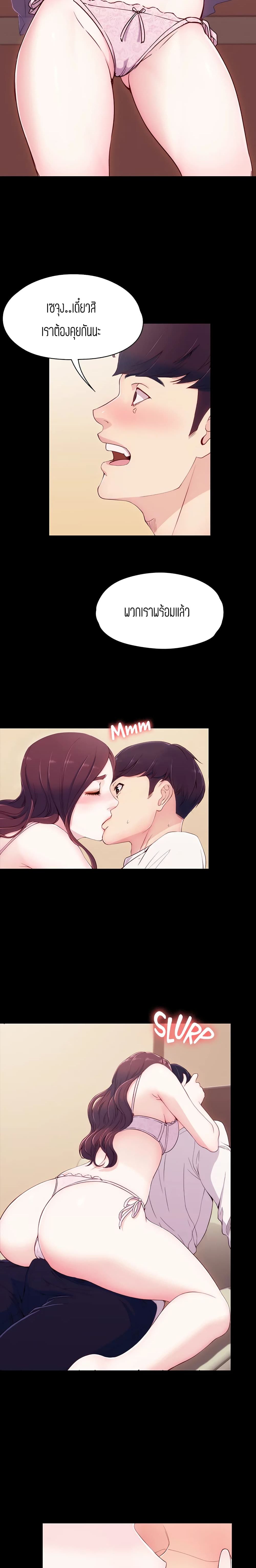 Falling For Her page 15