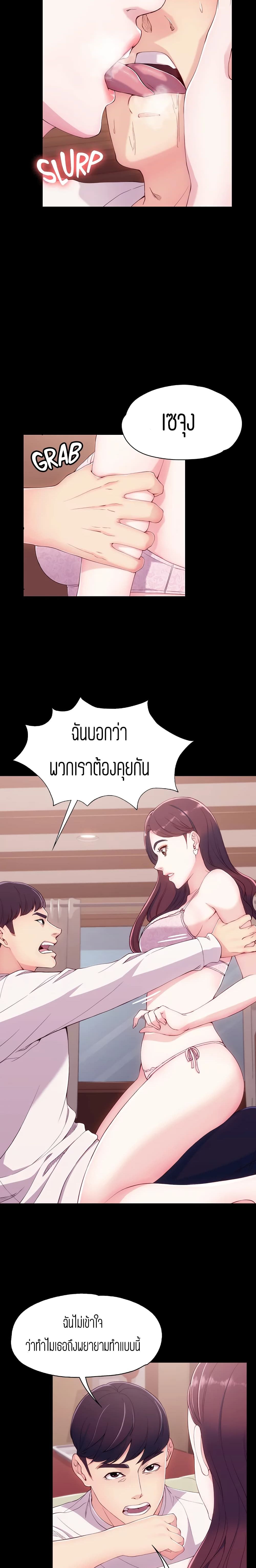Falling For Her page 16