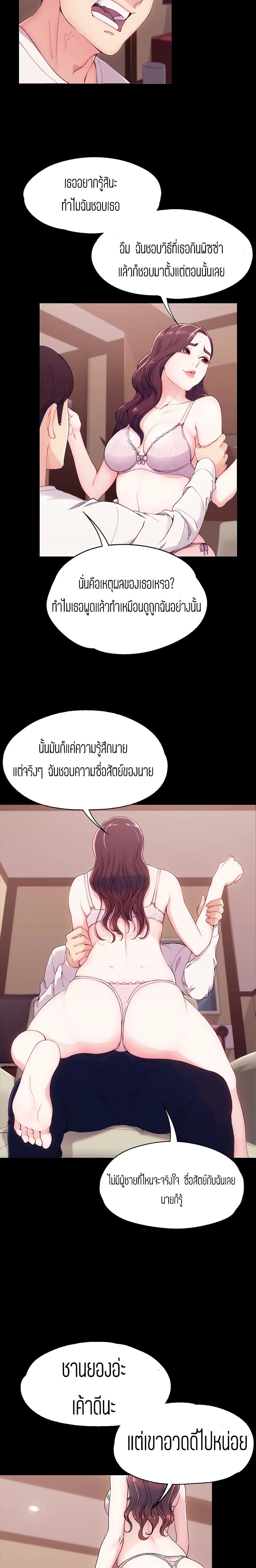 Falling For Her page 18