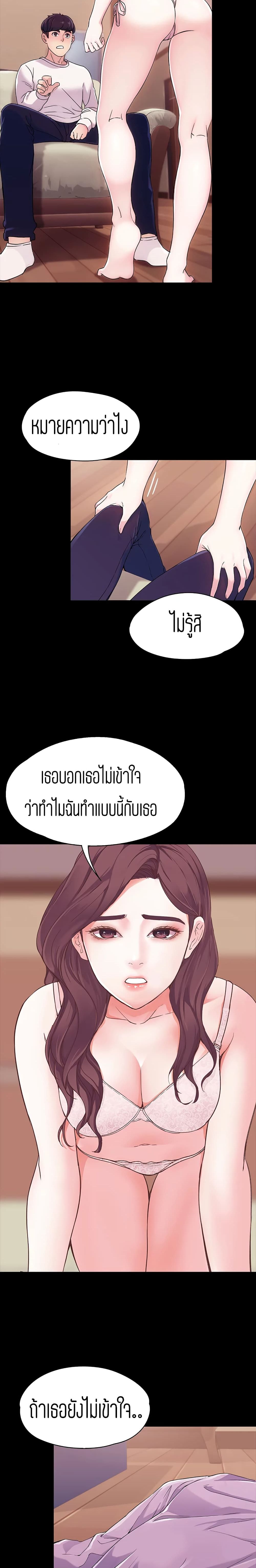 Falling For Her page 19
