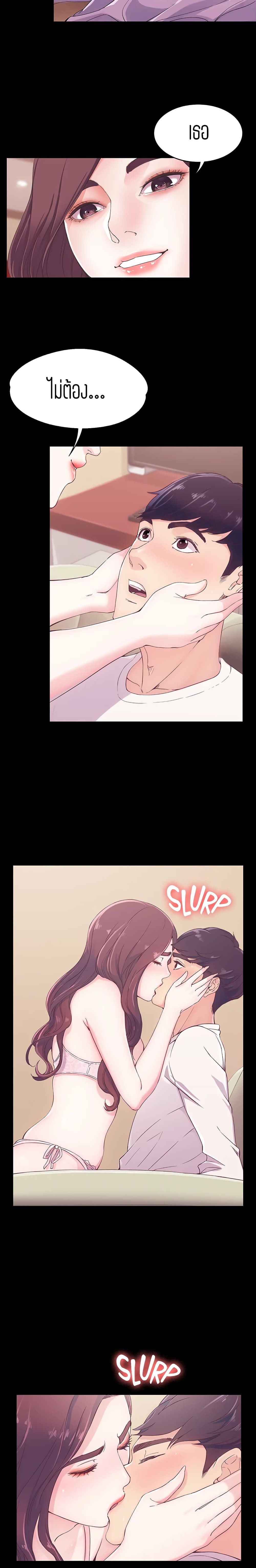 Falling For Her page 20