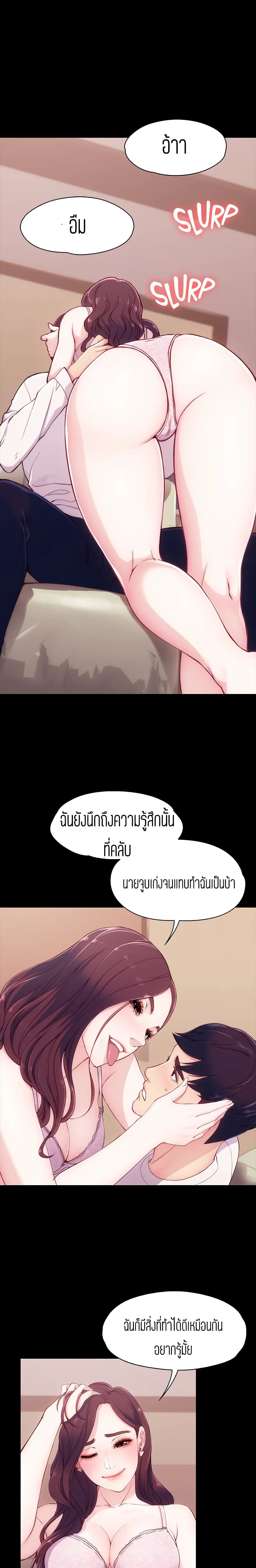 Falling For Her page 21