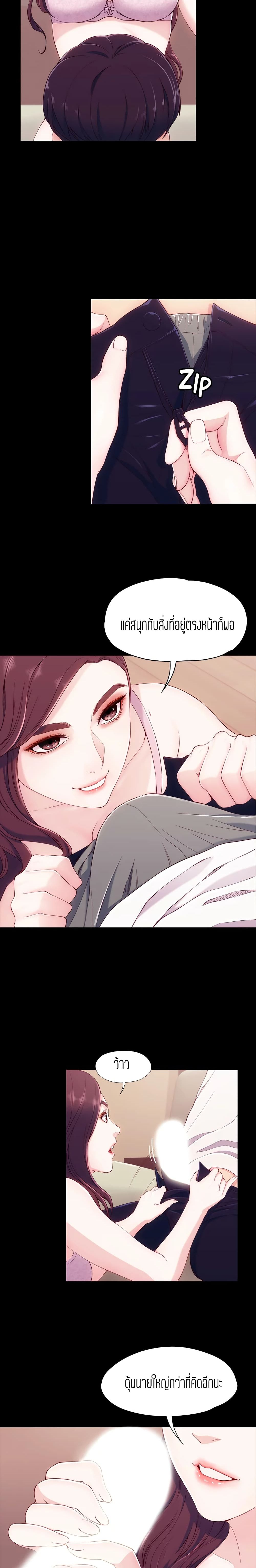 Falling For Her page 22