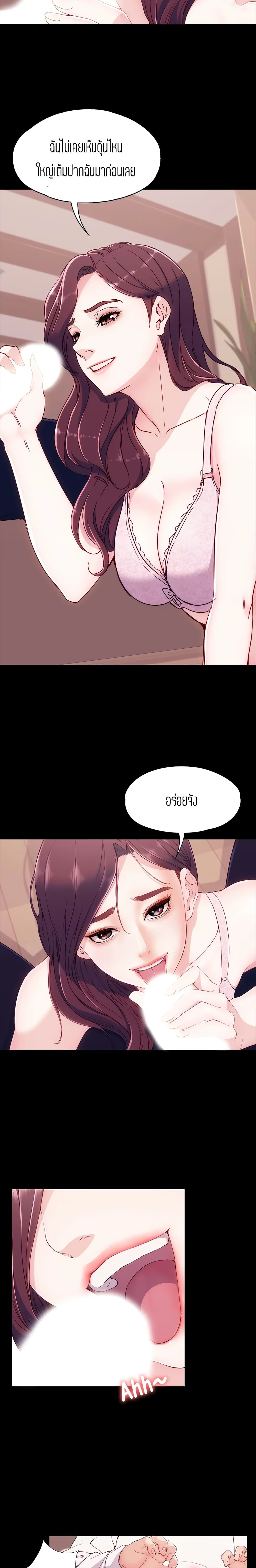 Falling For Her page 23