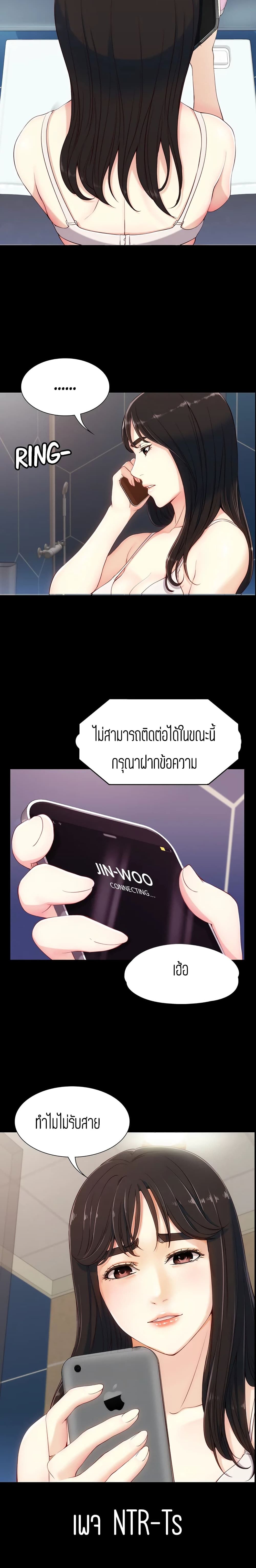Falling For Her page 25