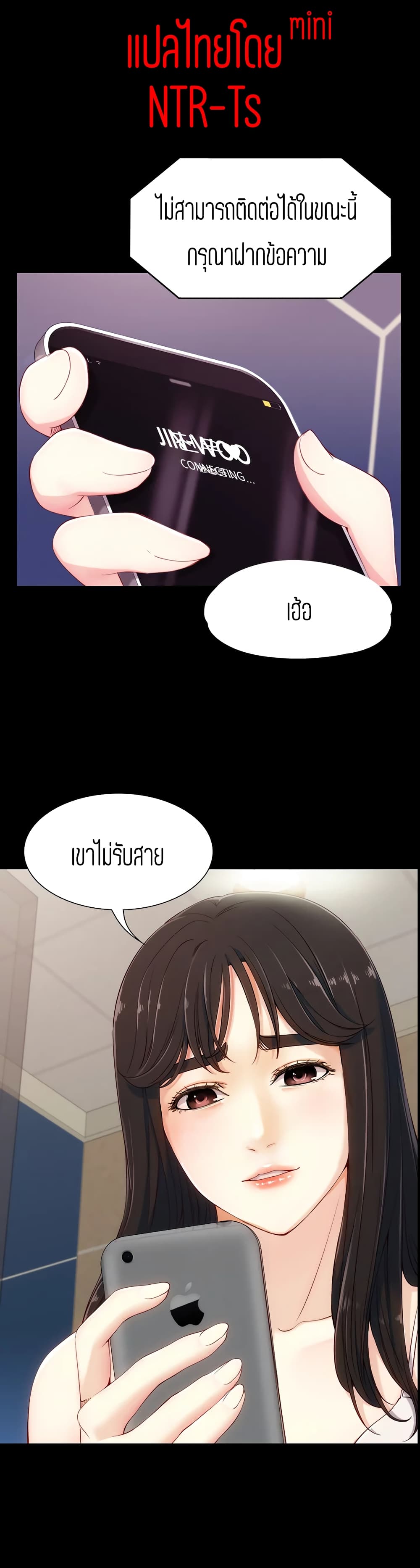 Falling For Her page 1