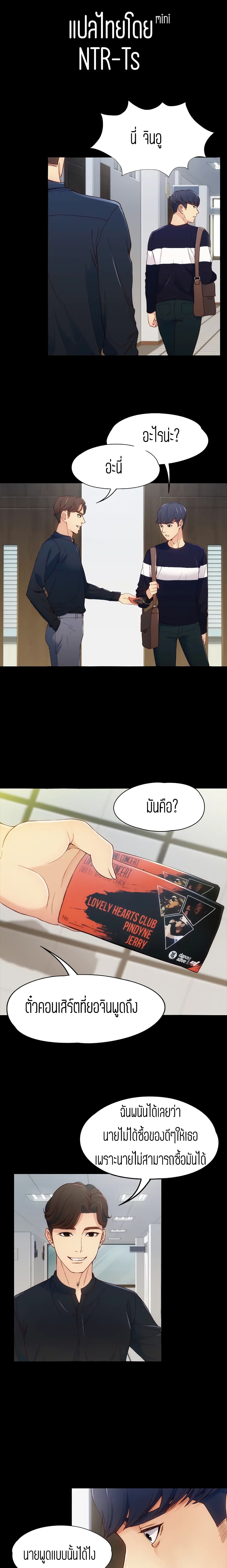 Falling For Her page 1