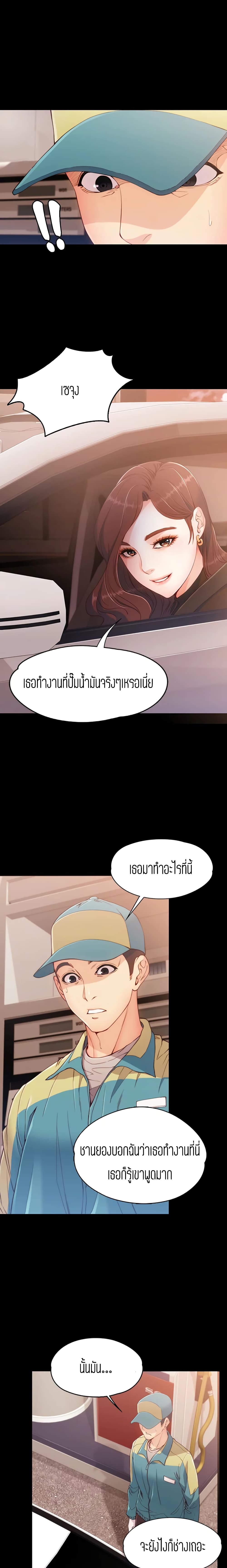 Falling For Her page 6