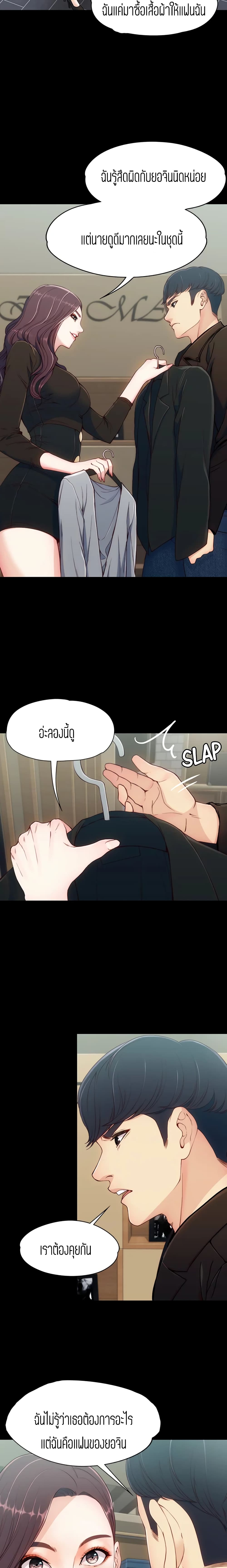 Falling For Her page 10