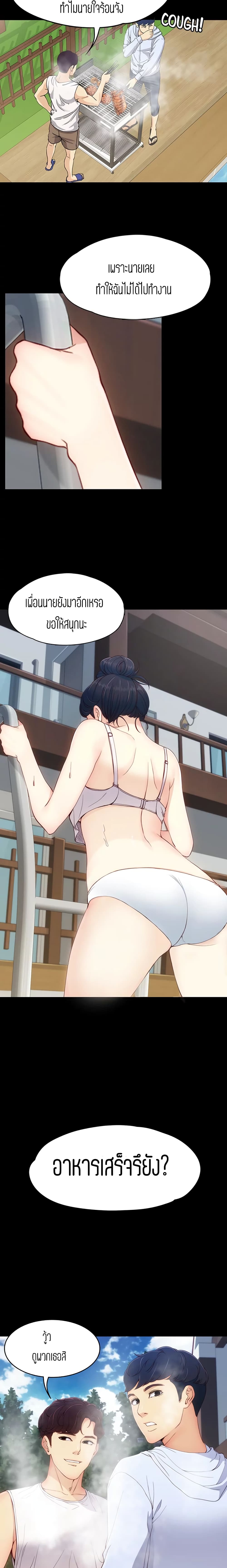 Falling For Her page 15